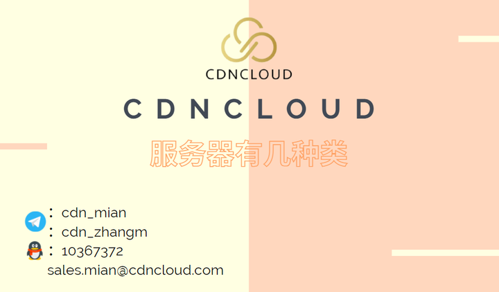 服务器名称