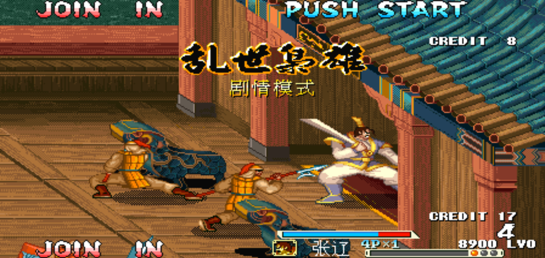 三国战纪傲世三国