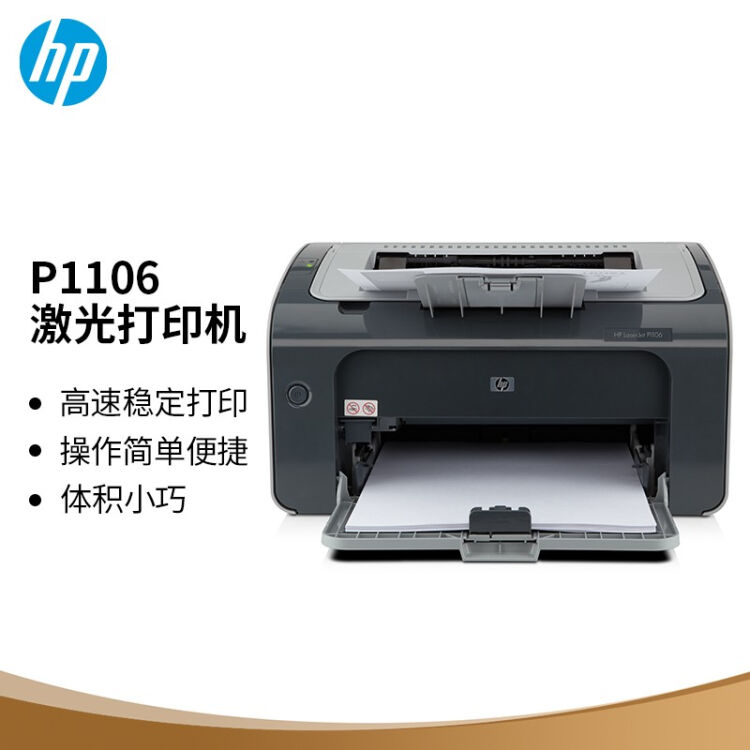 hpp1106