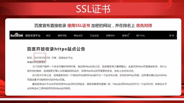 ssl数字证书