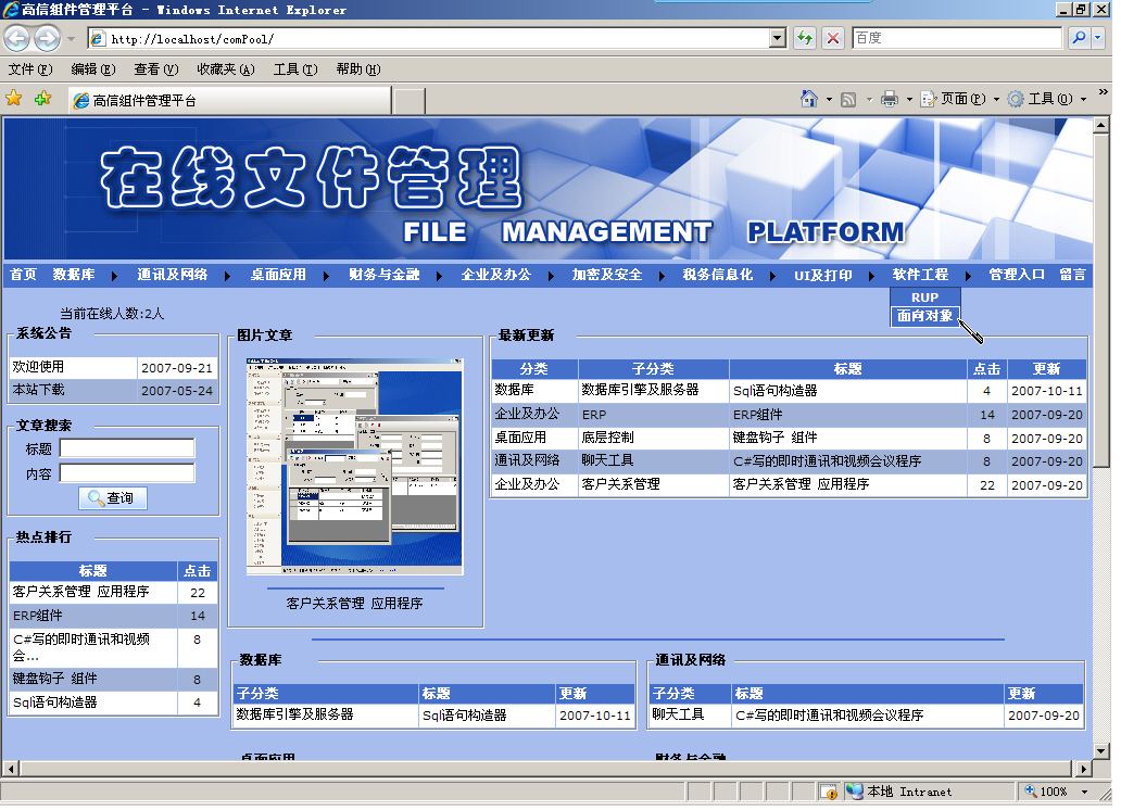 asp文件