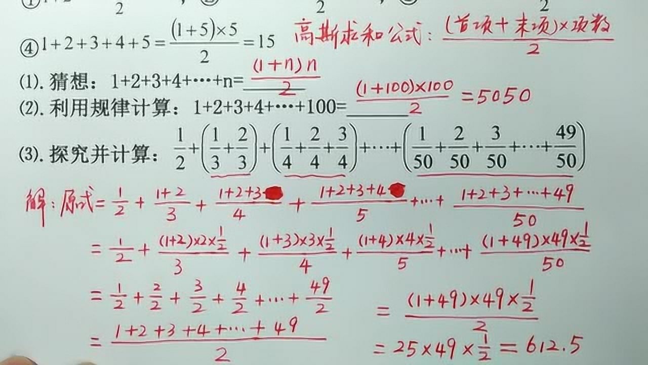 高斯求和公式