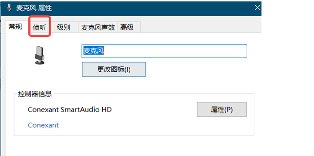 麦克风在线测试