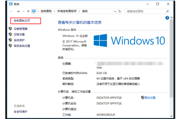 怎么关防火墙