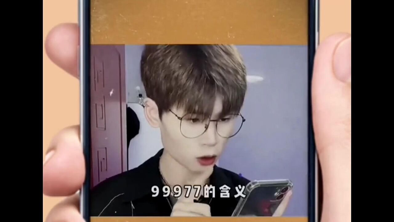 99977的含义