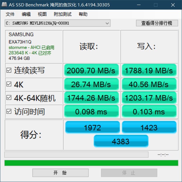 固态硬盘测速软件