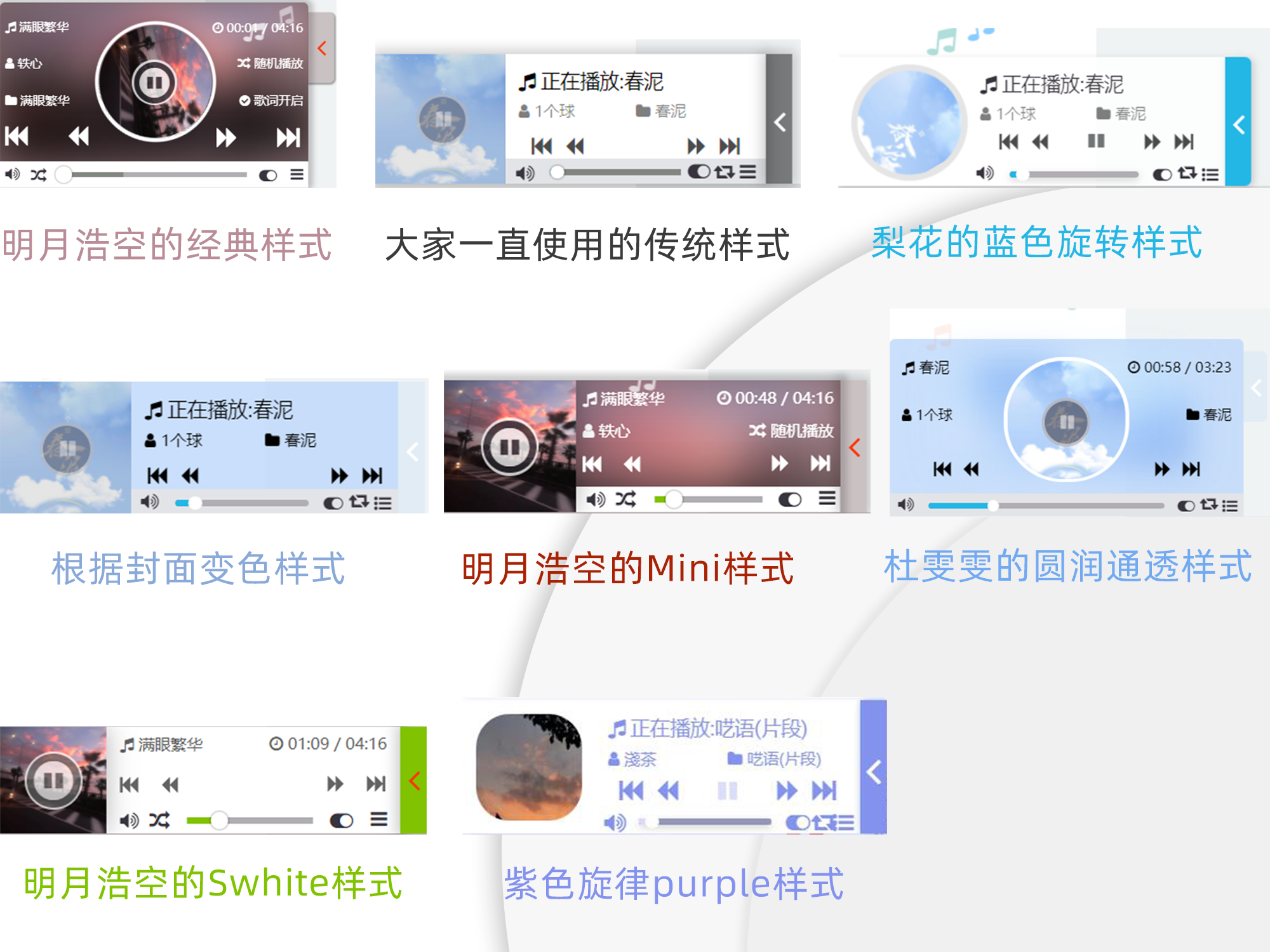 h5播放器