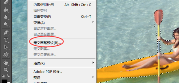 画笔预设