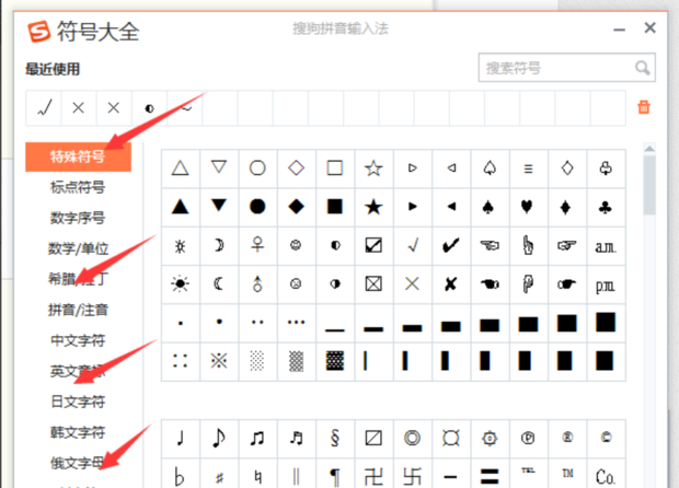 什么是特殊字符