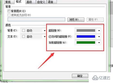超链接颜色