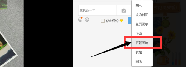 qq空间照片
