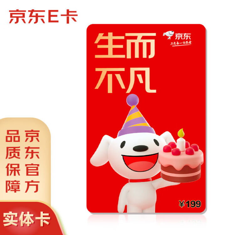 京东礼品卡