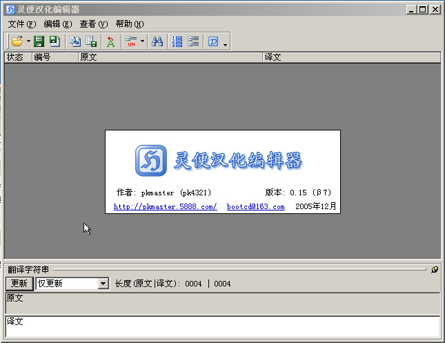 汉化版