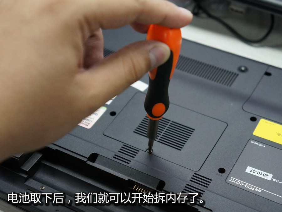 笔记本硬件升级