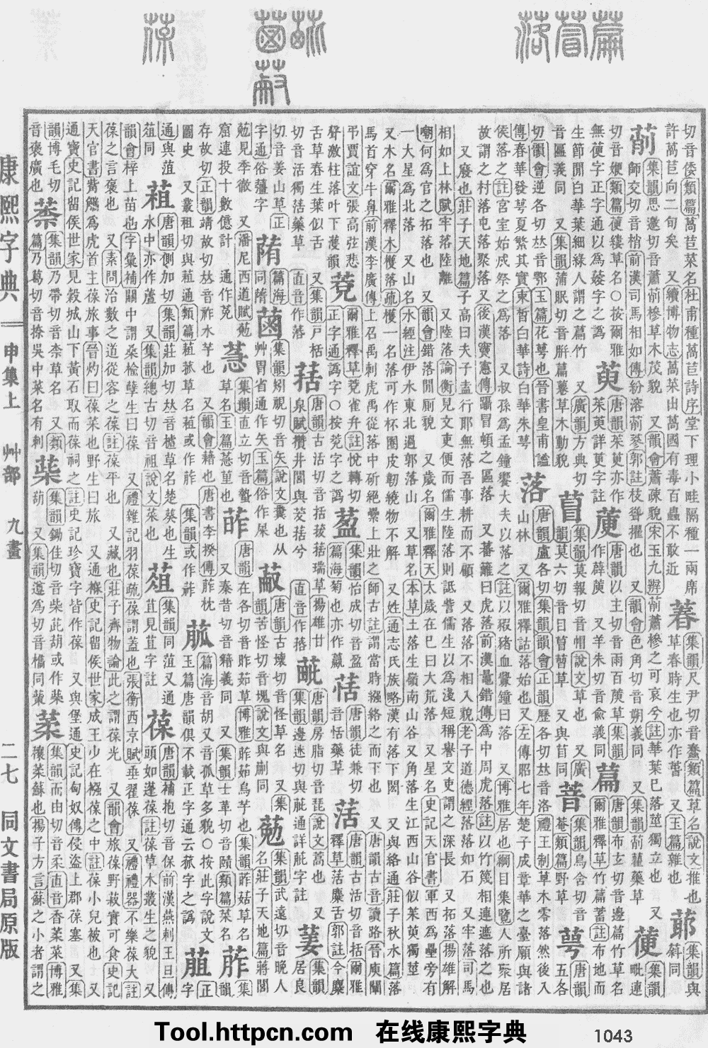 着数的拼音