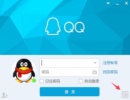 qq登入
