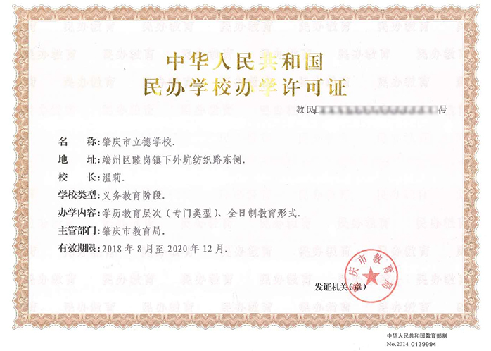民办学校培训收费备案需要什么