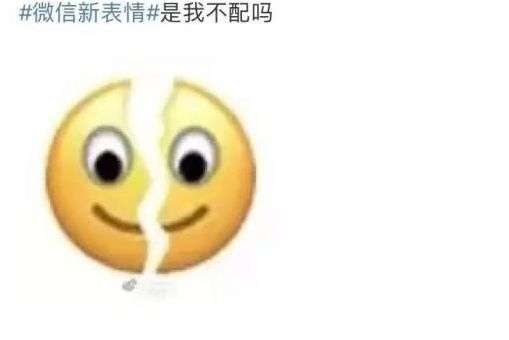 我裂开了