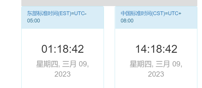 est时间