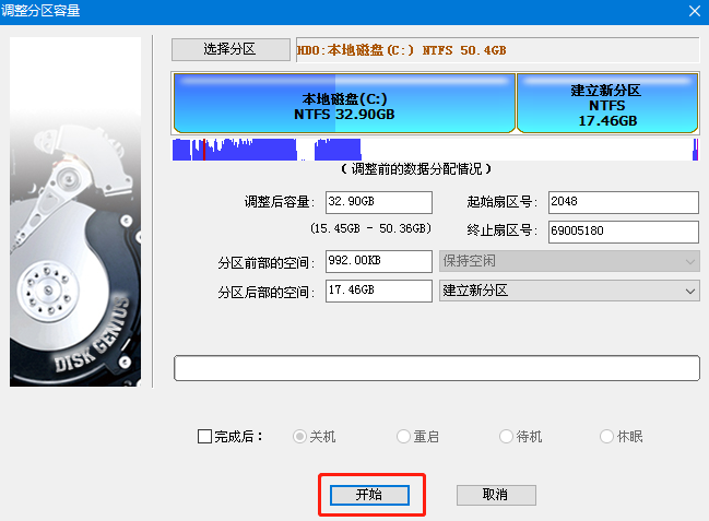固态硬盘分区