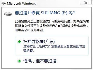u盘驱动修复