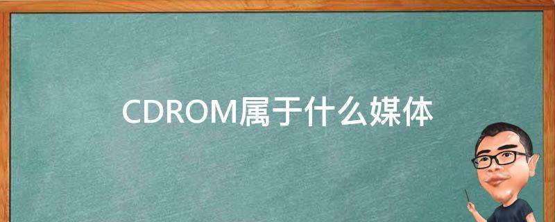 cbrom