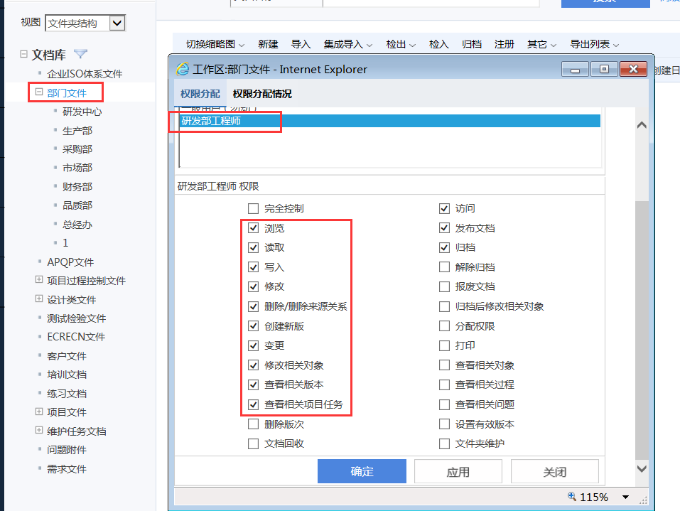 修改文件权限
